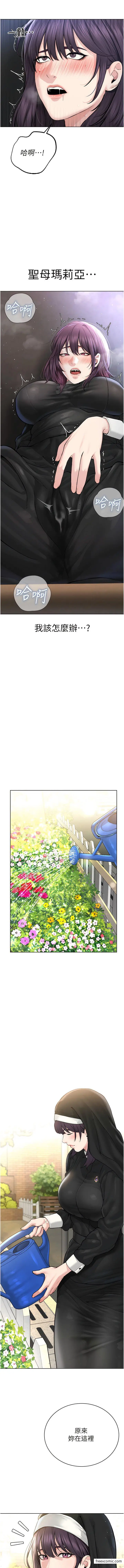 漫画《邪教教主》第17话第15张图