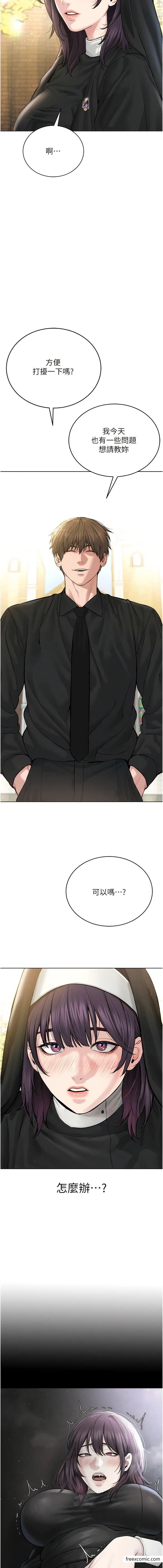 漫画《邪教教主》第17话第16张图