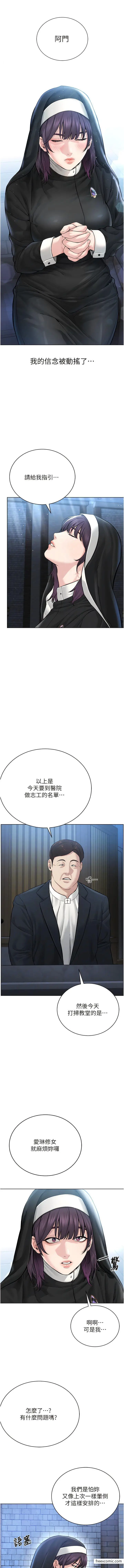 漫画《邪教教主》第17话第5张图