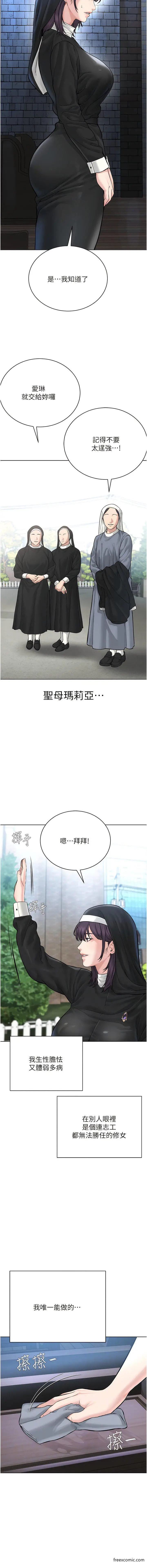 漫画《邪教教主》第17话第6张图