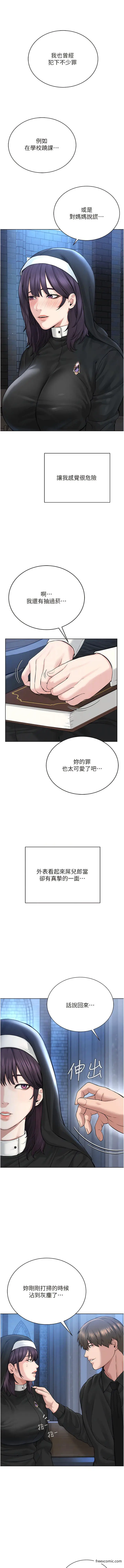 漫画《邪教教主》第17话第9张图