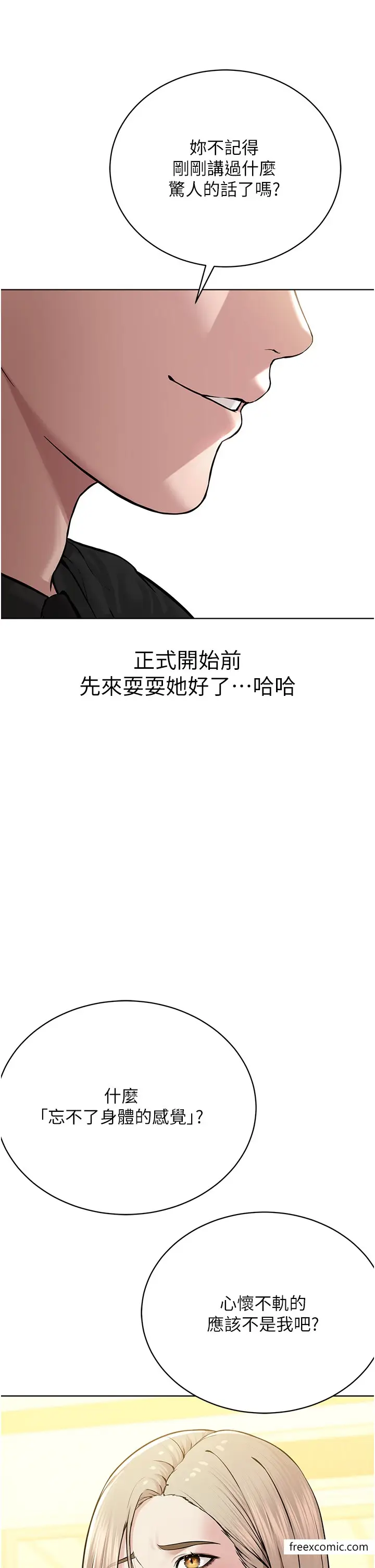 漫画《邪教教主》第18话第15张图