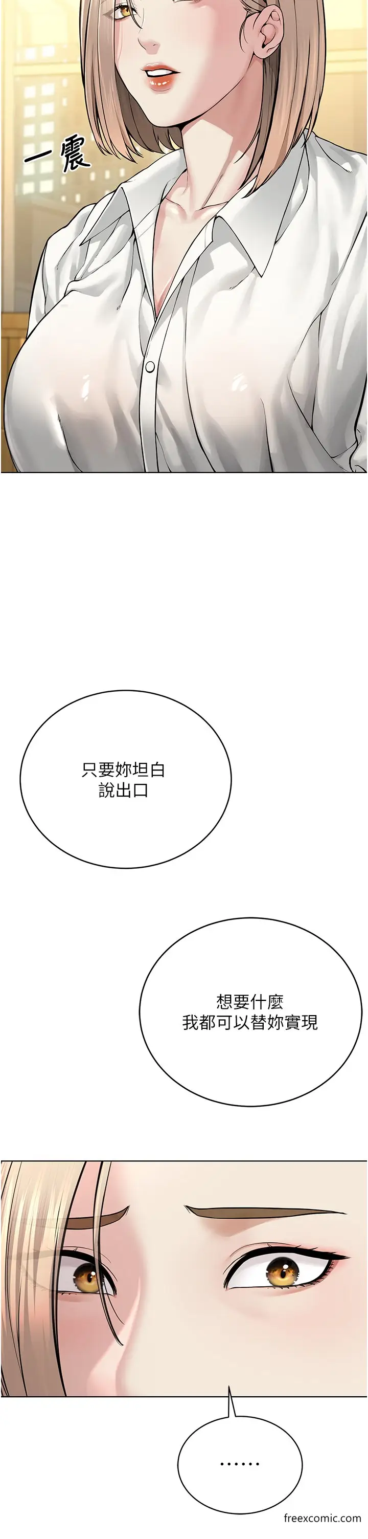 漫画《邪教教主》第18话第16张图