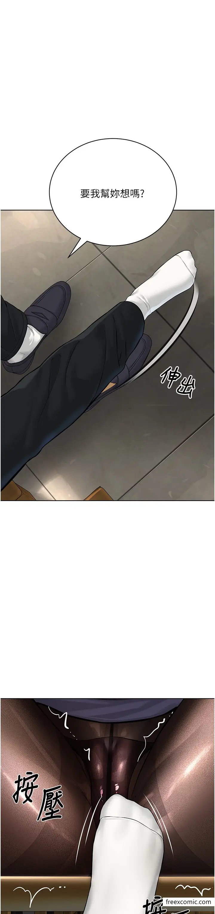 漫画《邪教教主》第18话第17张图