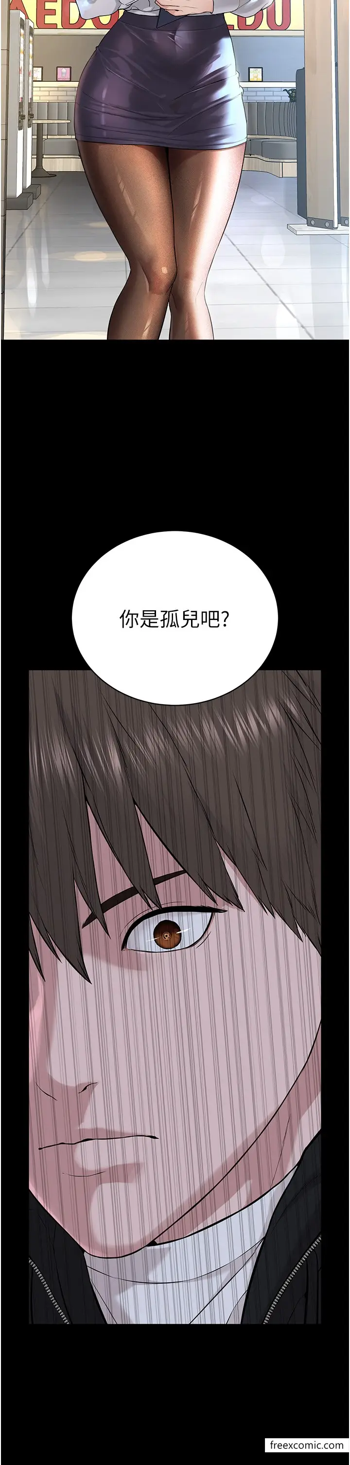 漫画《邪教教主》第18话第2张图