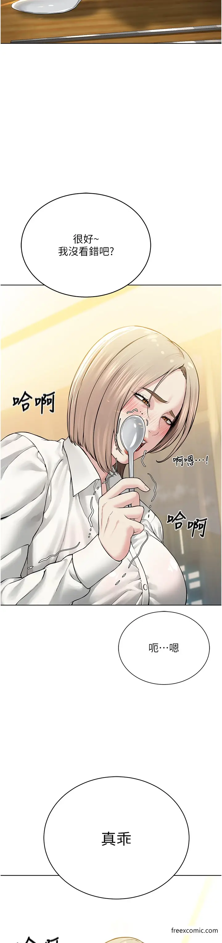 漫画《邪教教主》第18话第21张图