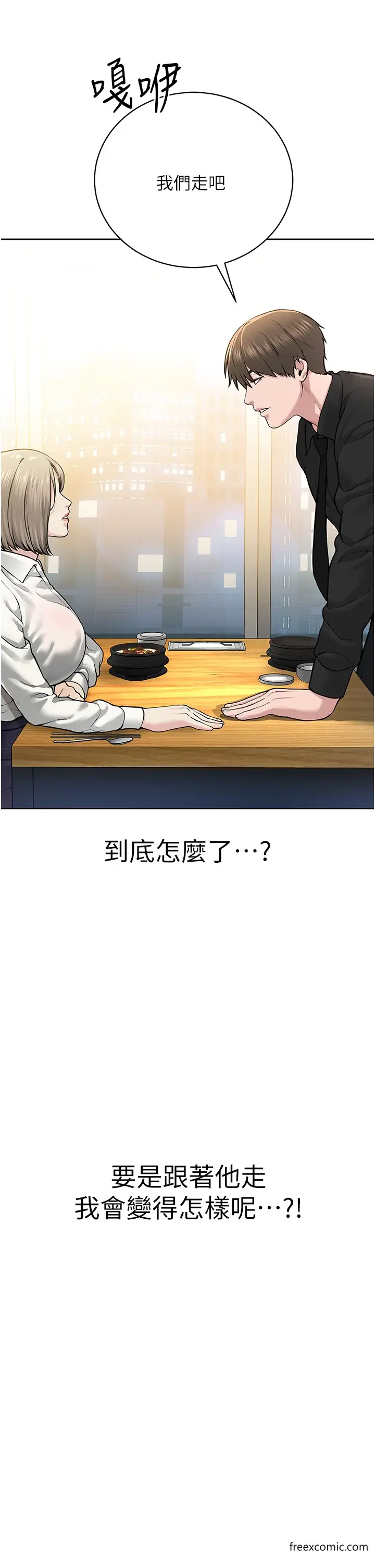 漫画《邪教教主》第18话第23张图