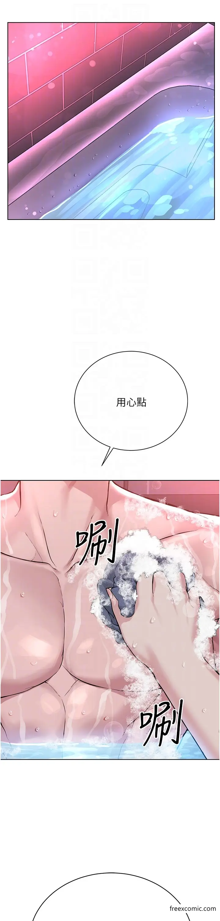 漫画《邪教教主》第18话第24张图