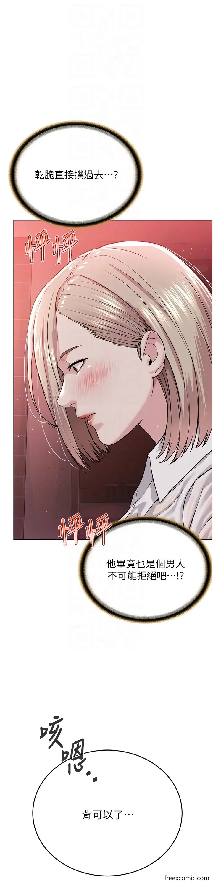 漫画《邪教教主》第18话第28张图