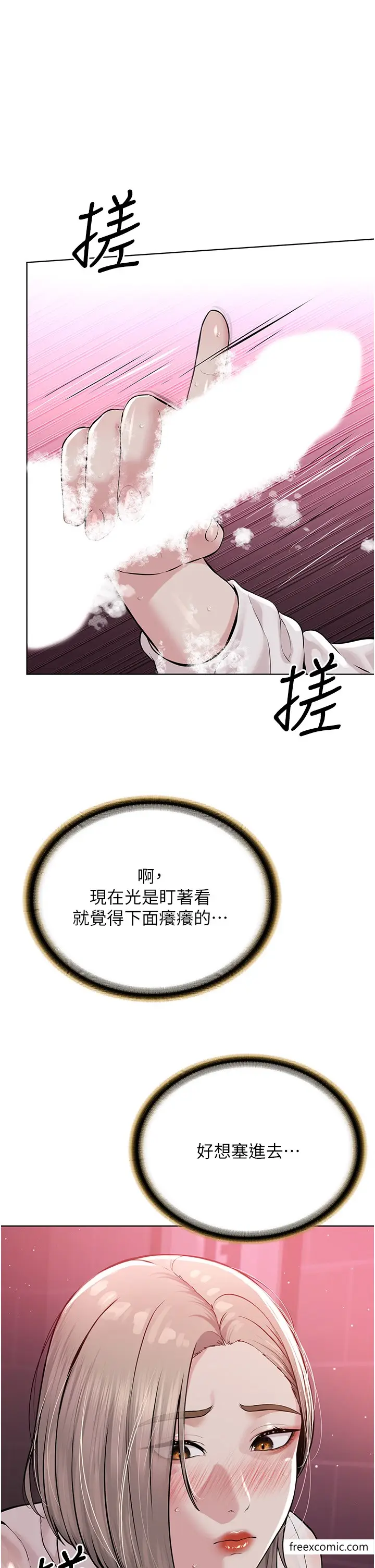 漫画《邪教教主》第18话第31张图