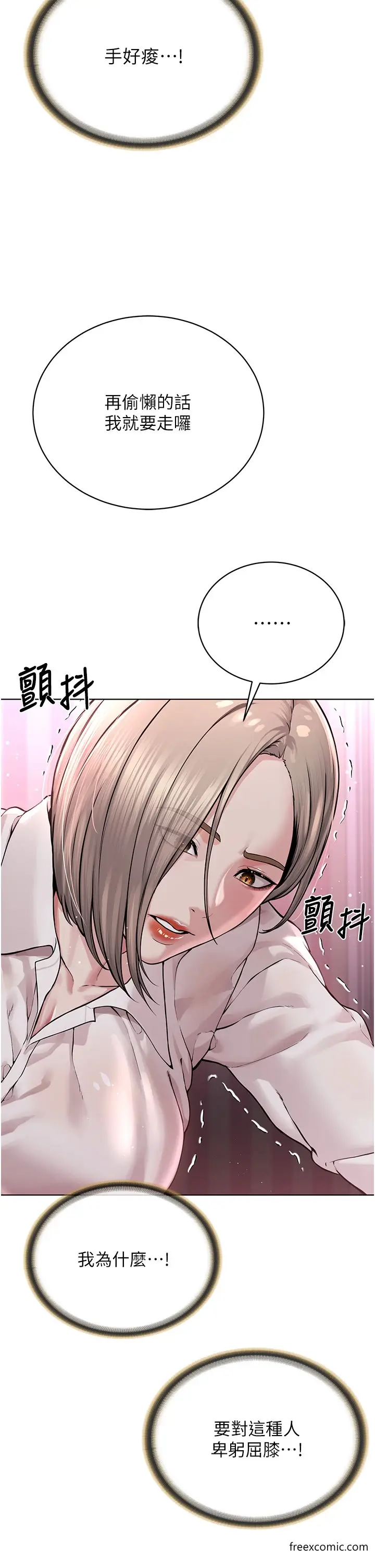 漫画《邪教教主》第18话第36张图