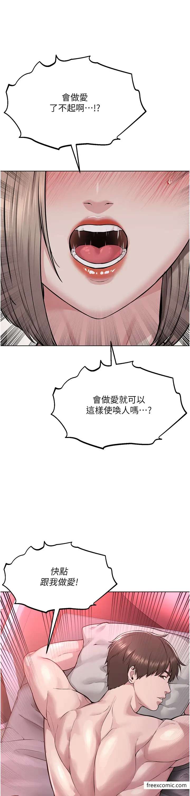 漫画《邪教教主》第18话第39张图