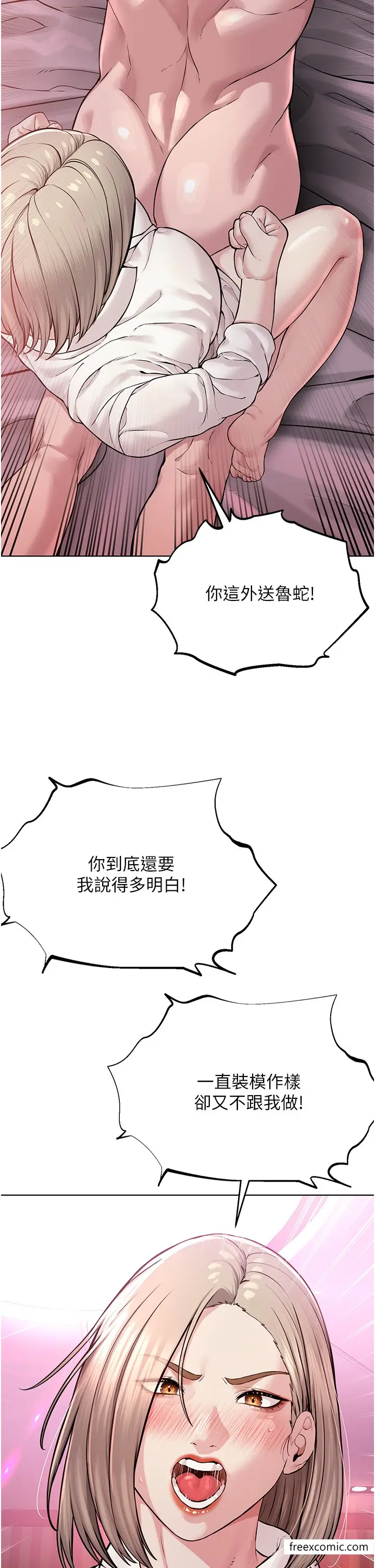 漫画《邪教教主》第18话第40张图