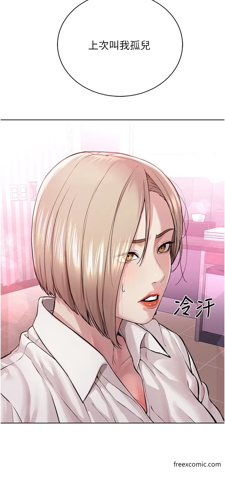 漫画《邪教教主》第18话第42张图