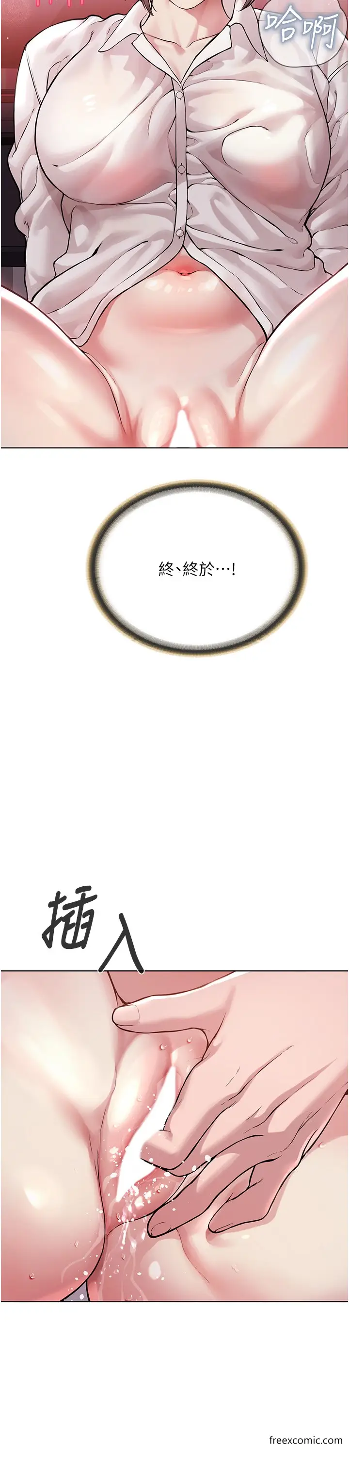 漫画《邪教教主》第18话第44张图