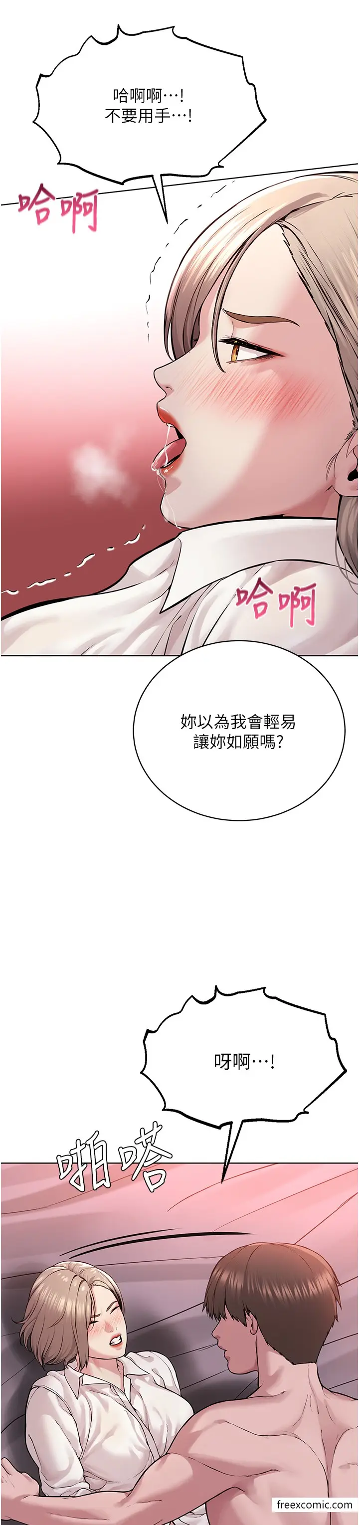 漫画《邪教教主》第18话第45张图