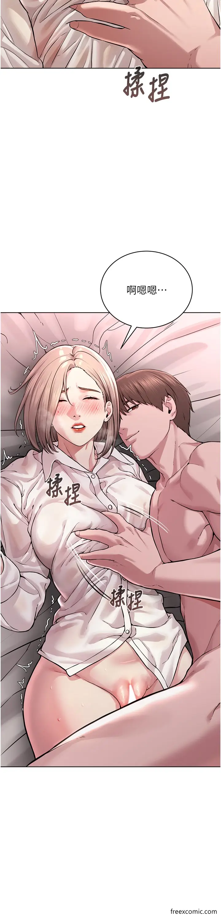 漫画《邪教教主》第18话第48张图
