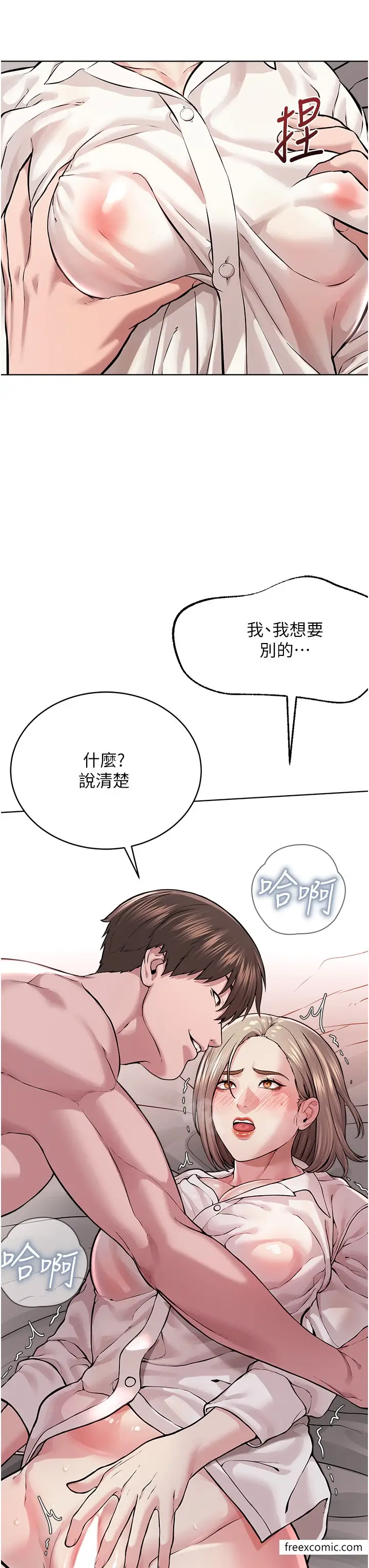 漫画《邪教教主》第18话第49张图