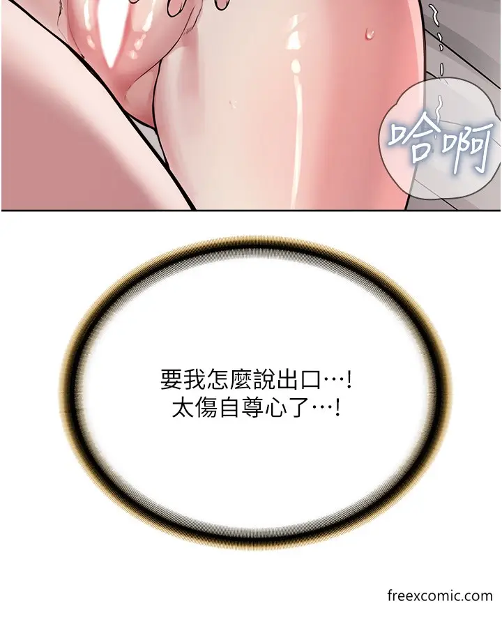 漫画《邪教教主》第18话第50张图
