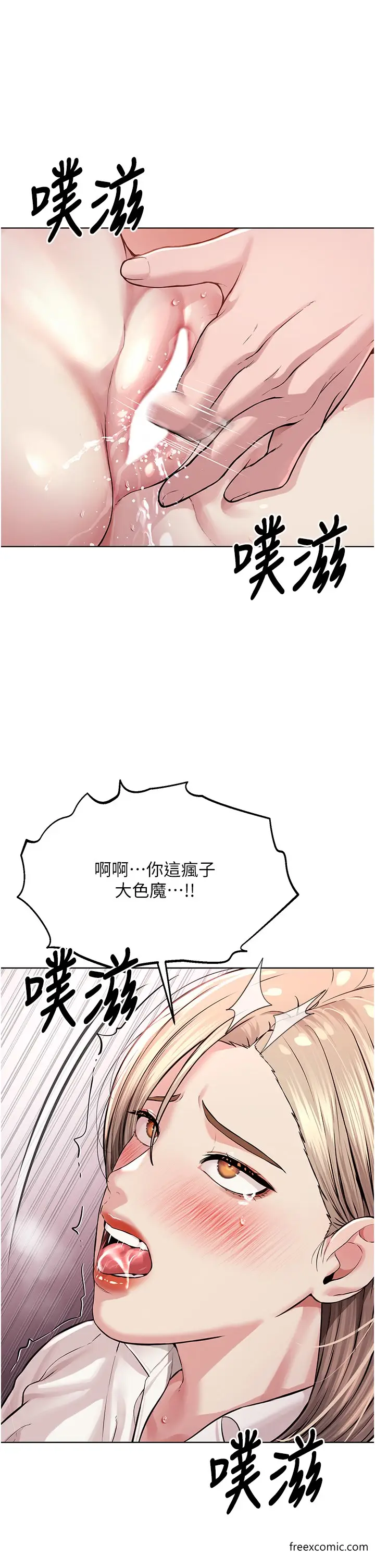 漫画《邪教教主》第18话第51张图
