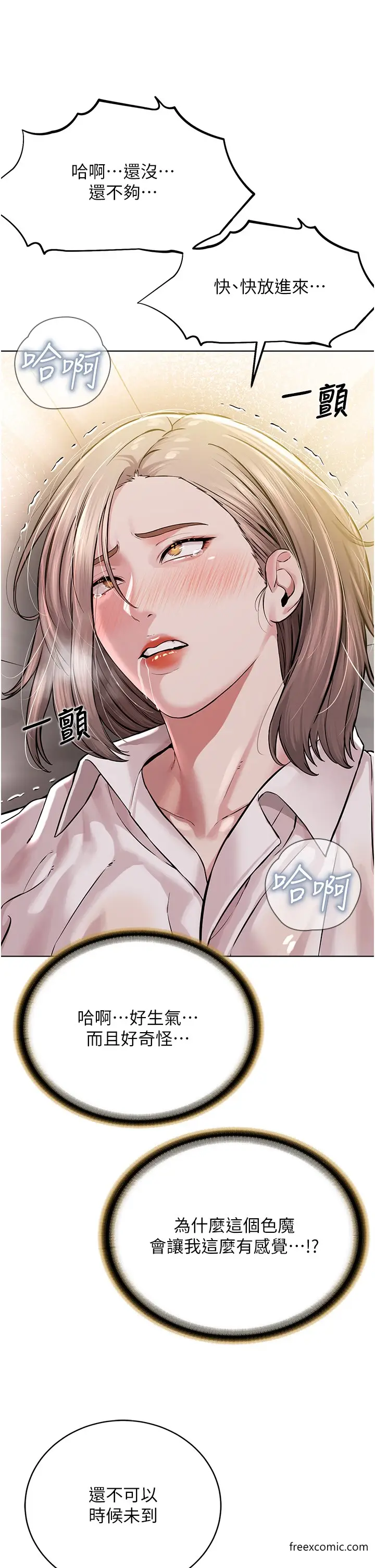 漫画《邪教教主》第18话第55张图