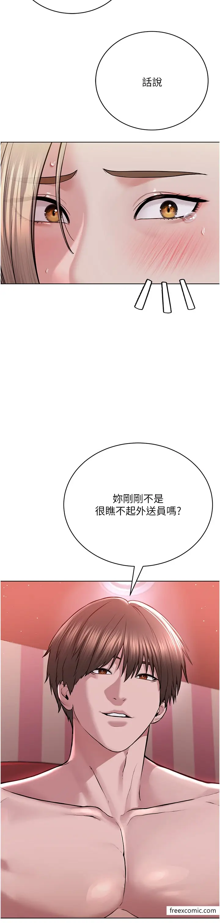 漫画《邪教教主》第18话第56张图