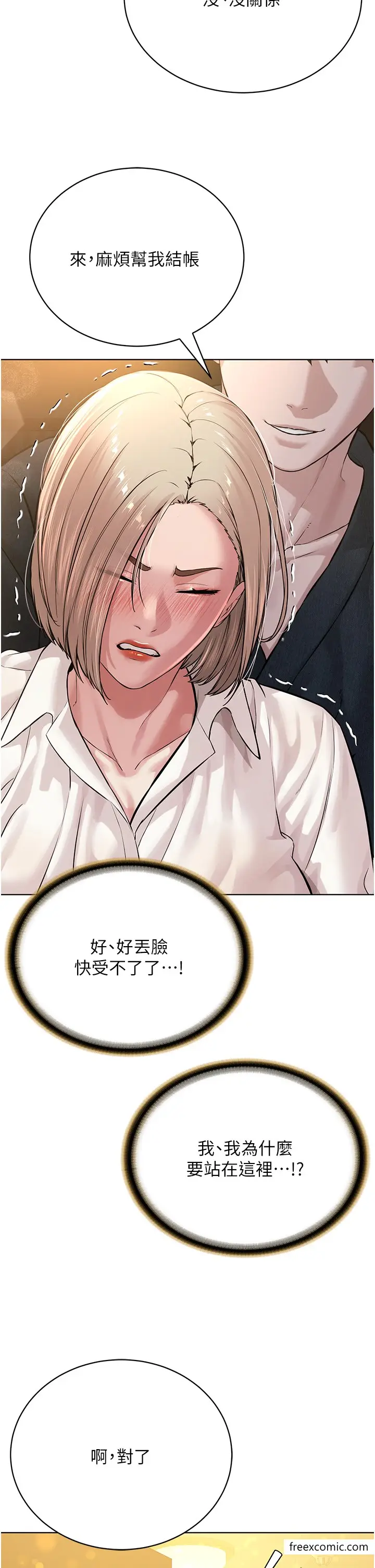 漫画《邪教教主》第18话第60张图