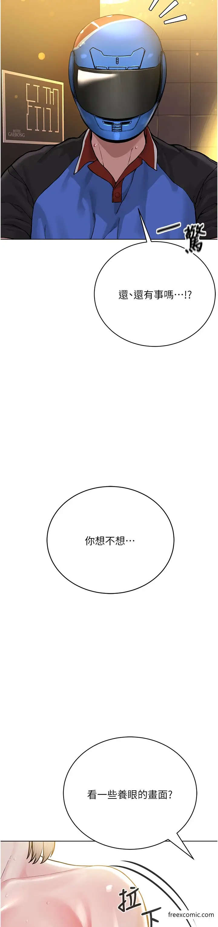 漫画《邪教教主》第18话第61张图