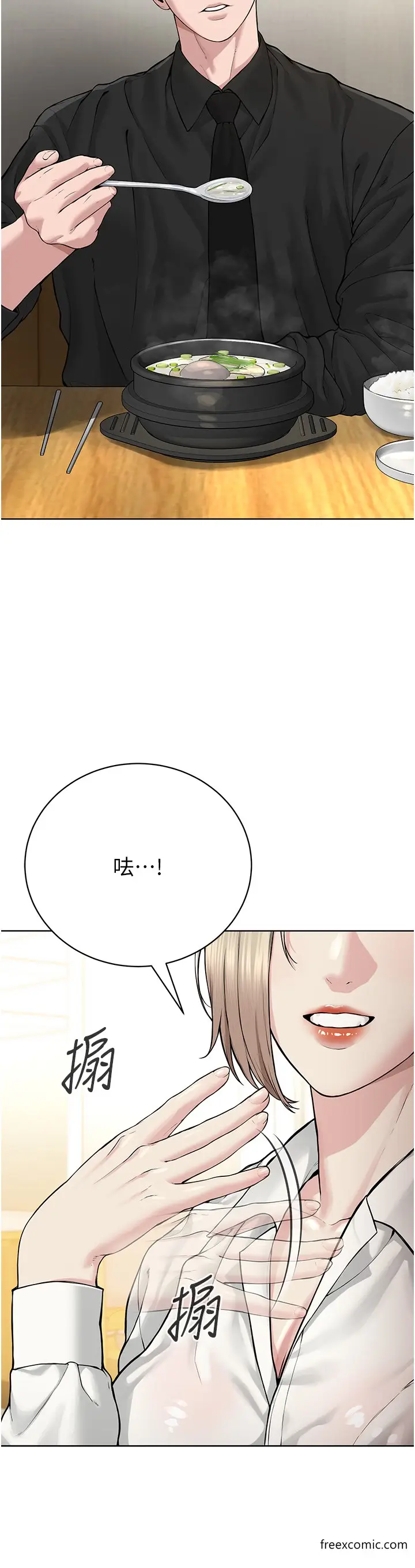 漫画《邪教教主》第18话第9张图
