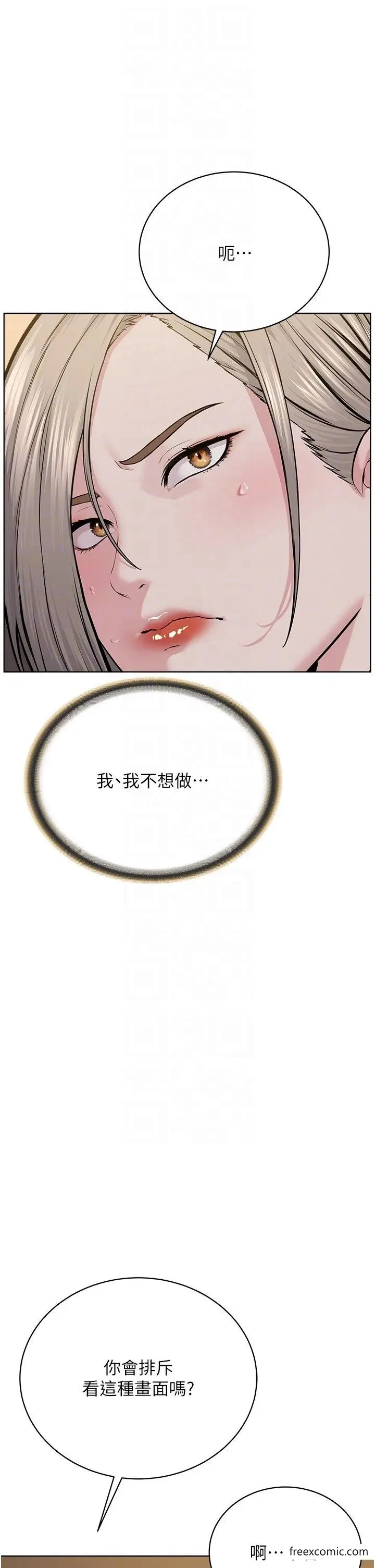 漫画《邪教教主》第19话第10张图