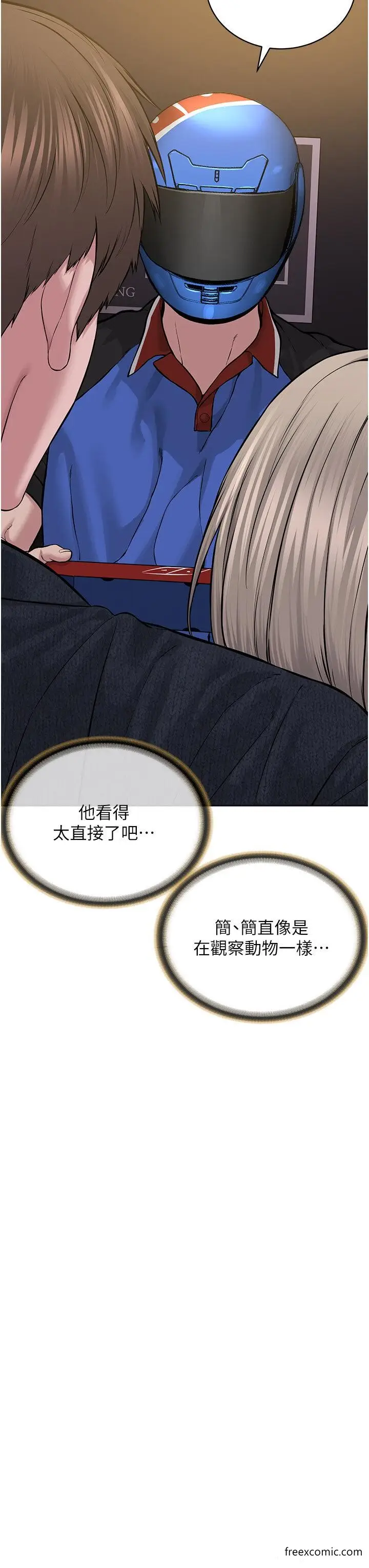 漫画《邪教教主》第19话第11张图