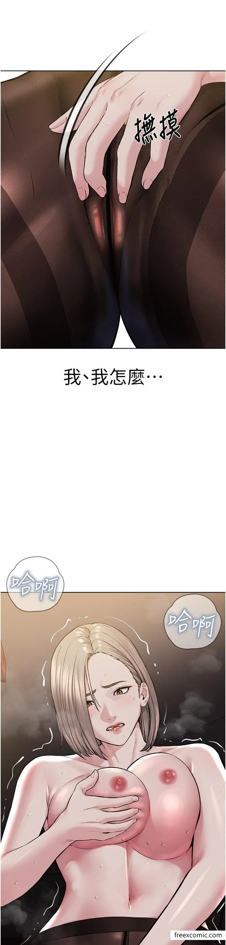 漫画《邪教教主》第19话第12张图