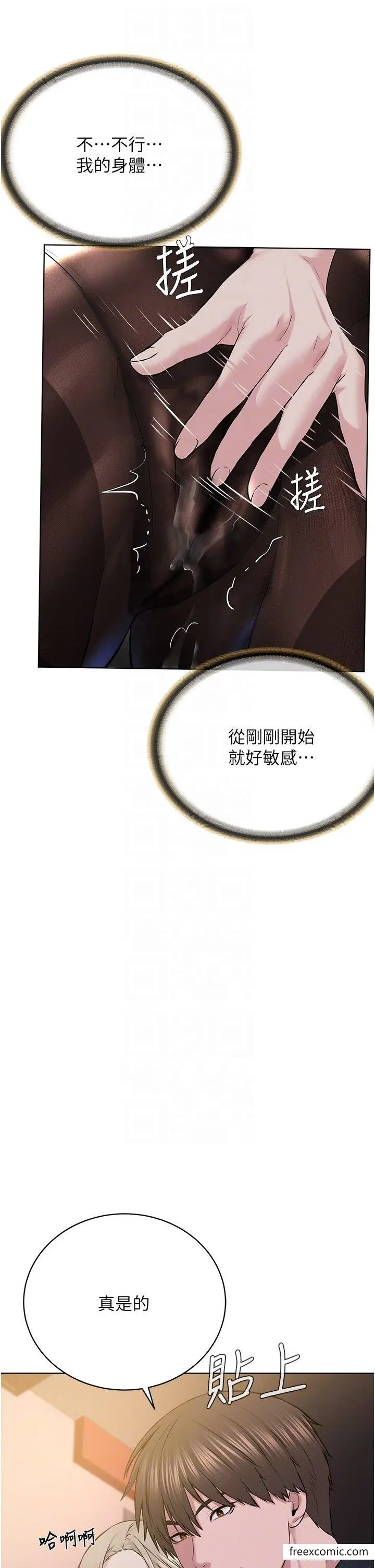 漫画《邪教教主》第19话第14张图