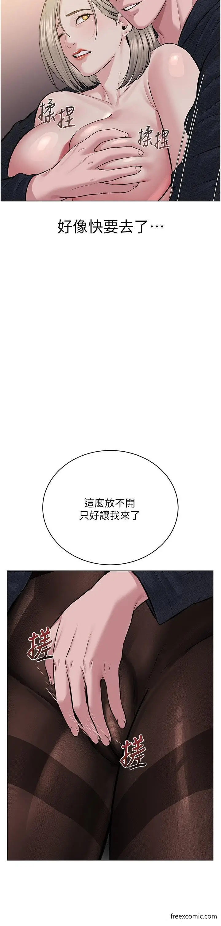 漫画《邪教教主》第19话第15张图