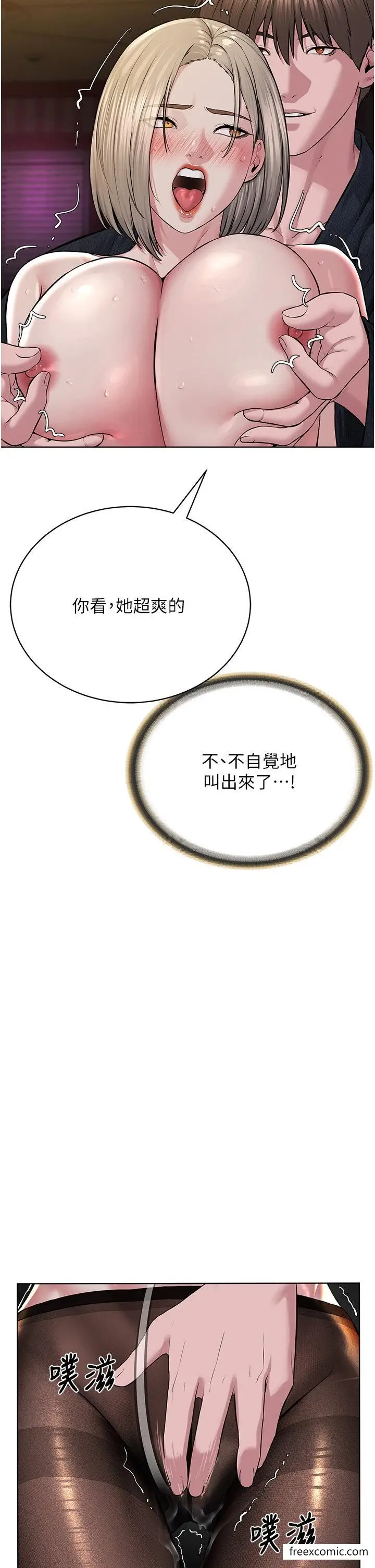 漫画《邪教教主》第19话第20张图