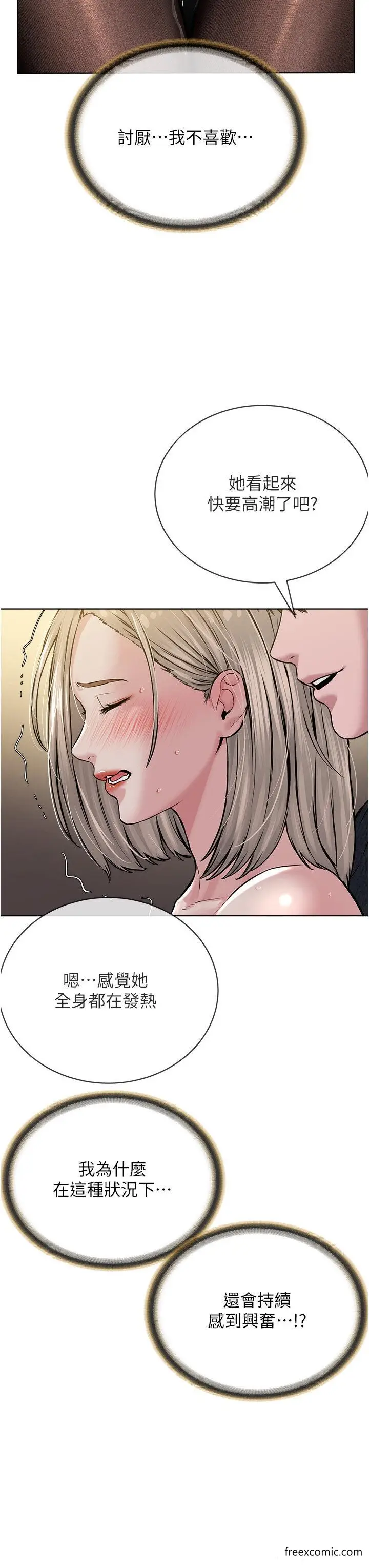 漫画《邪教教主》第19话第21张图