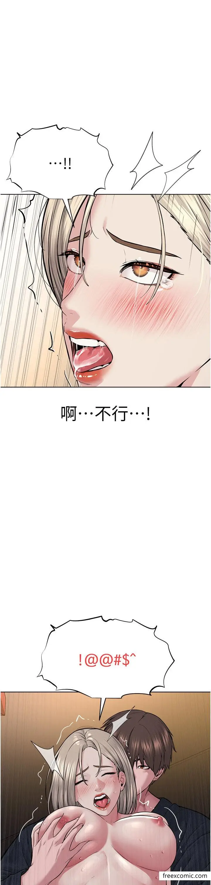 漫画《邪教教主》第19话第23张图
