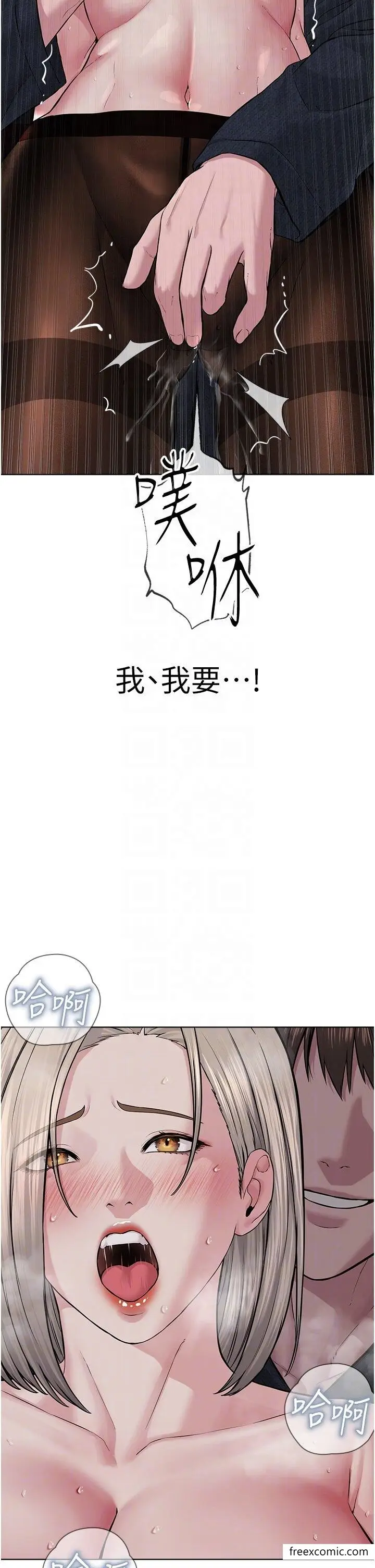漫画《邪教教主》第19话第24张图