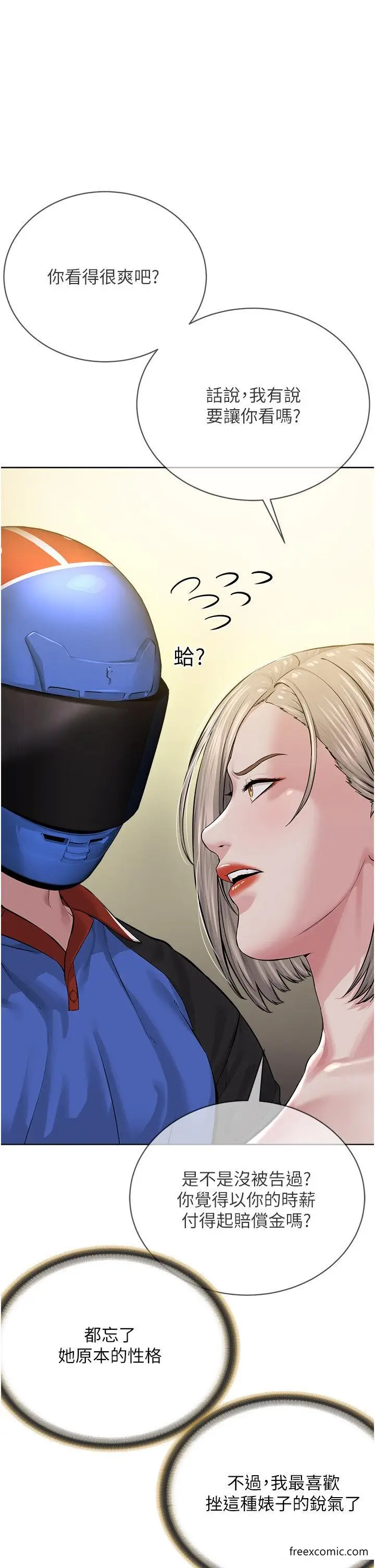 漫画《邪教教主》第19话第27张图
