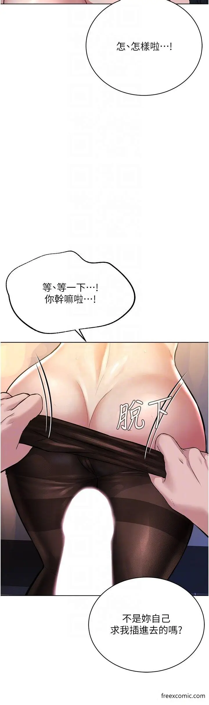 漫画《邪教教主》第19话第30张图