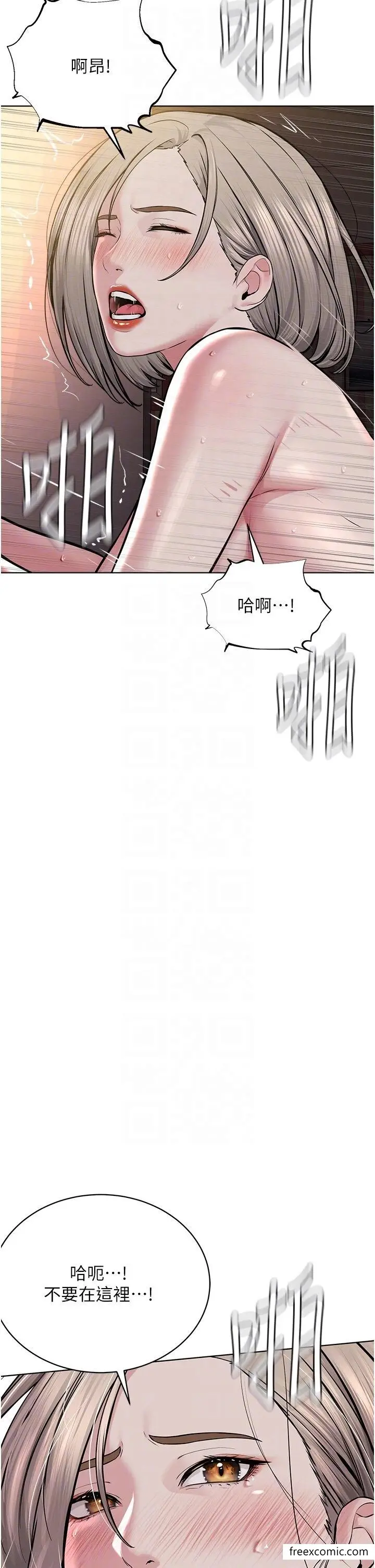 漫画《邪教教主》第19话第32张图