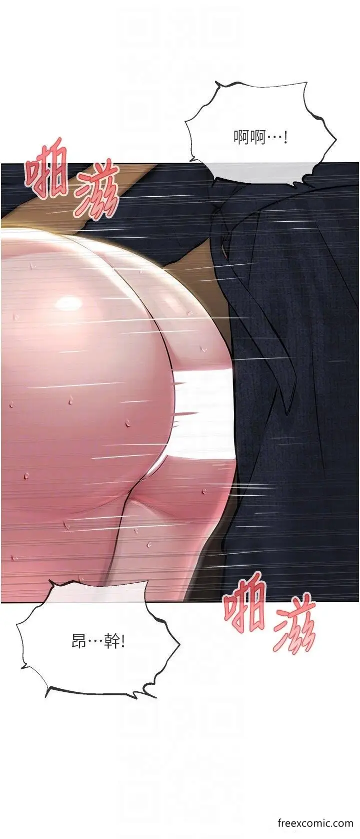 漫画《邪教教主》第19话第34张图