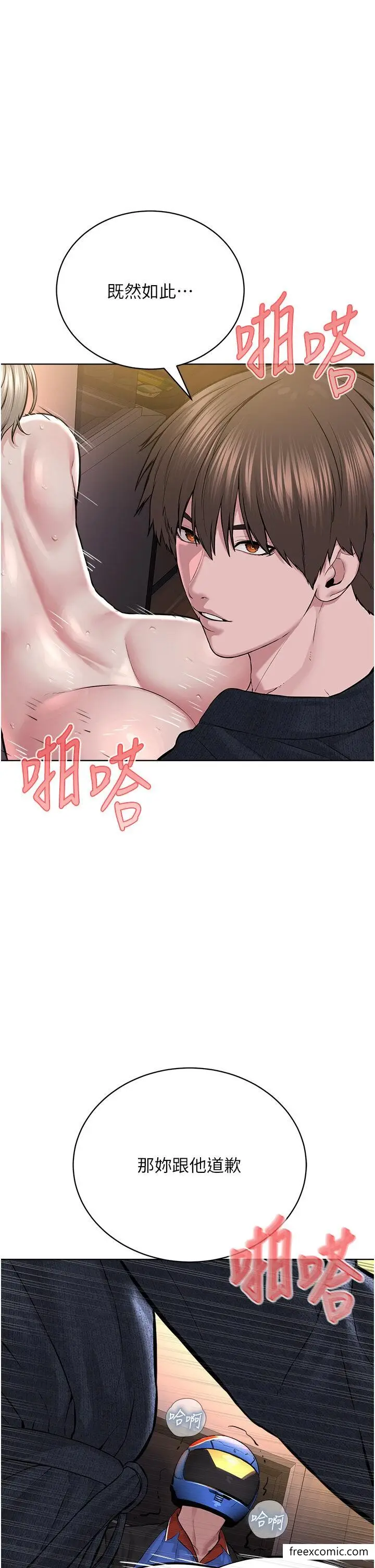 漫画《邪教教主》第19话第35张图