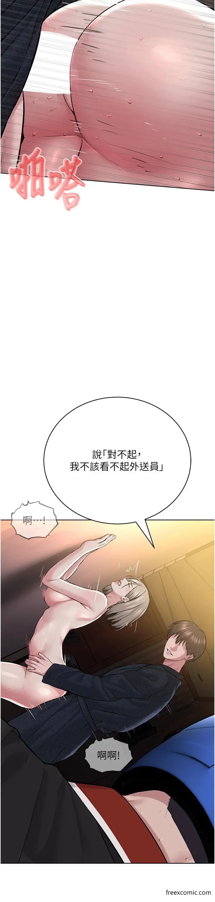 漫画《邪教教主》第19话第36张图