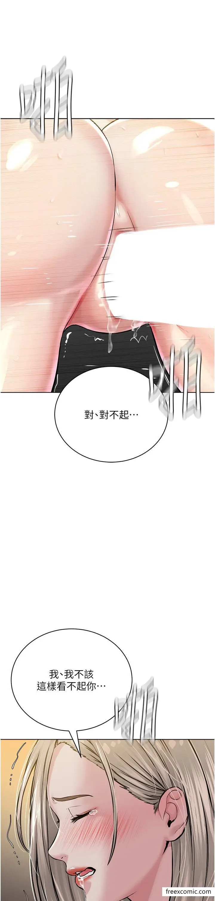 漫画《邪教教主》第19话第39张图