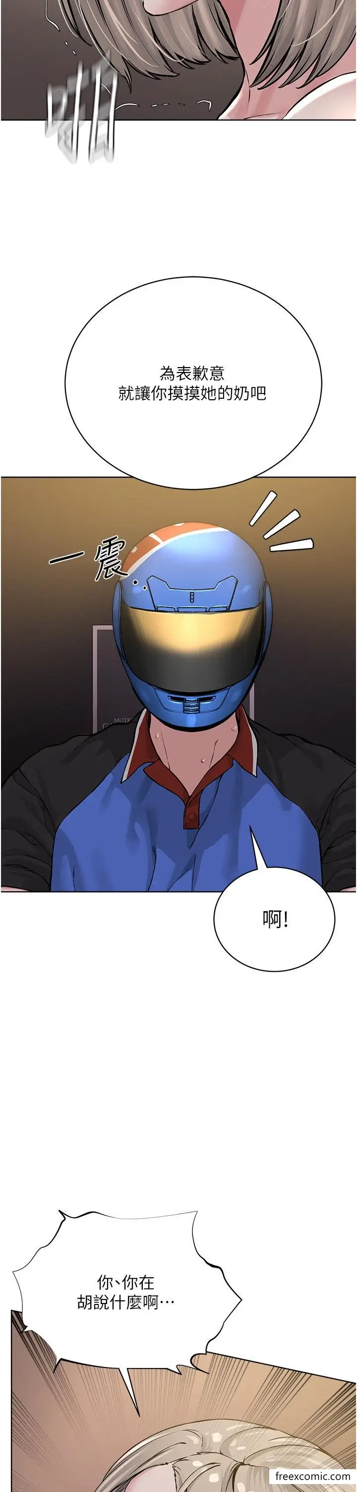 漫画《邪教教主》第19话第40张图