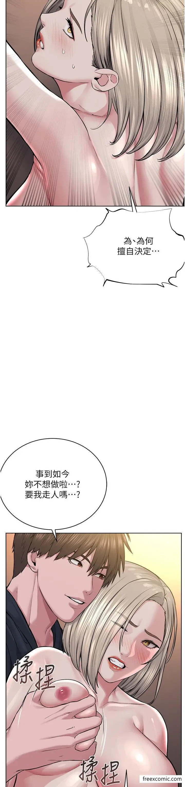 漫画《邪教教主》第19话第41张图