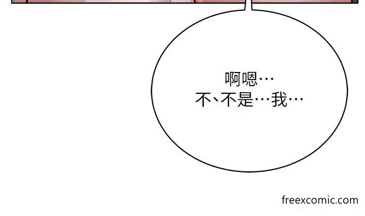 漫画《邪教教主》第19话第42张图