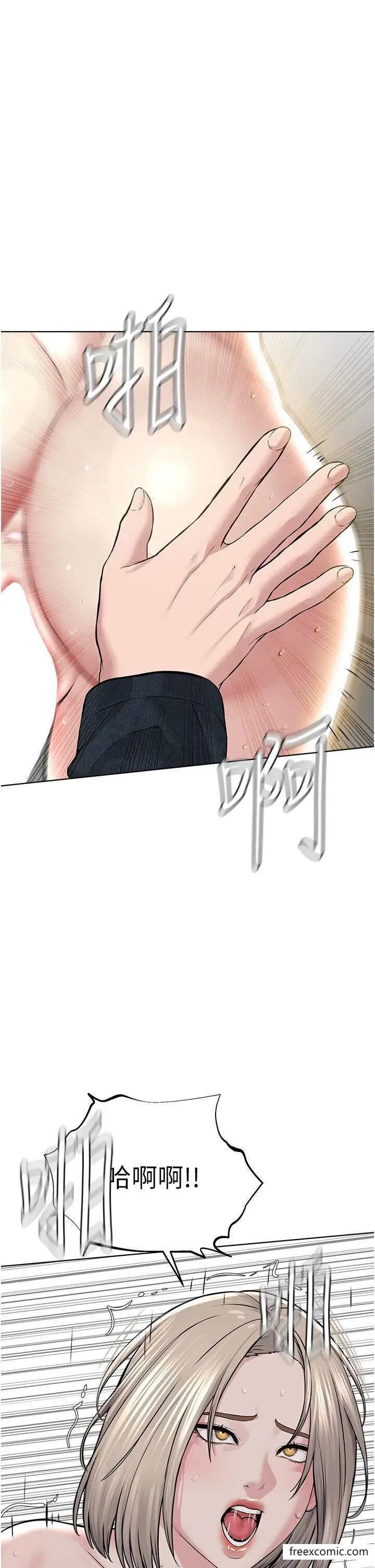 漫画《邪教教主》第19话第47张图