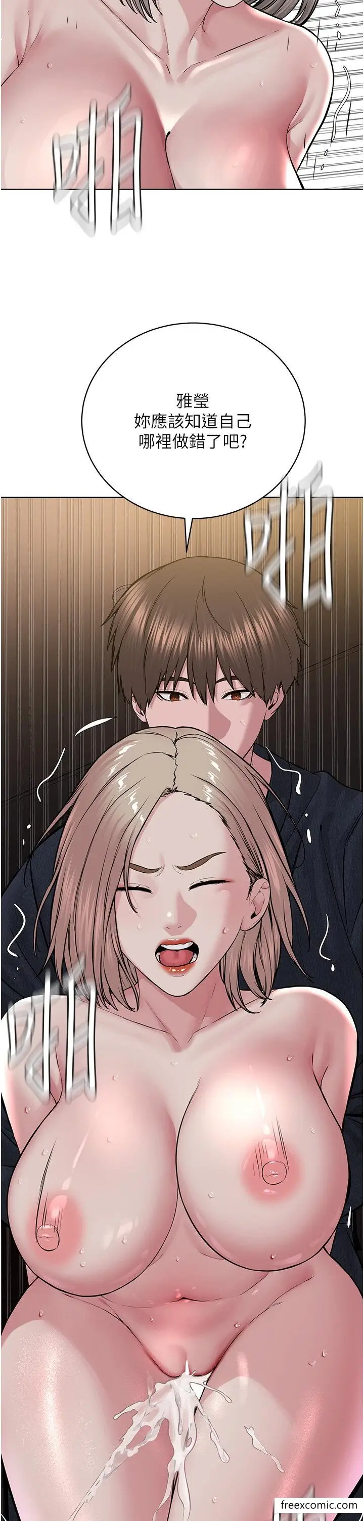 漫画《邪教教主》第19话第48张图